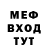 МЕФ мука T Konirat