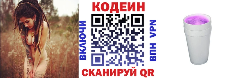 маркетплейс состав  Николаевск-на-Амуре  Кодеин Purple Drank  даркнет сайт  KRAKEN как войти 