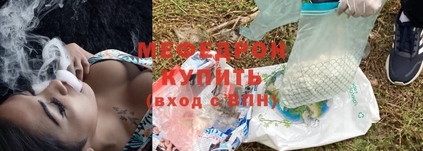 мефедрон мука Беломорск