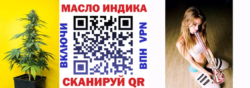 ТГК THC oil  Николаевск-на-Амуре 